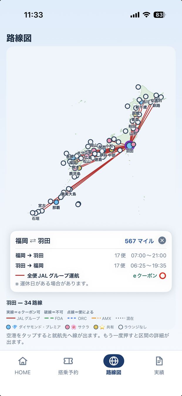 羽田から34路線を表示し、福岡との区間詳細を開いた路線図